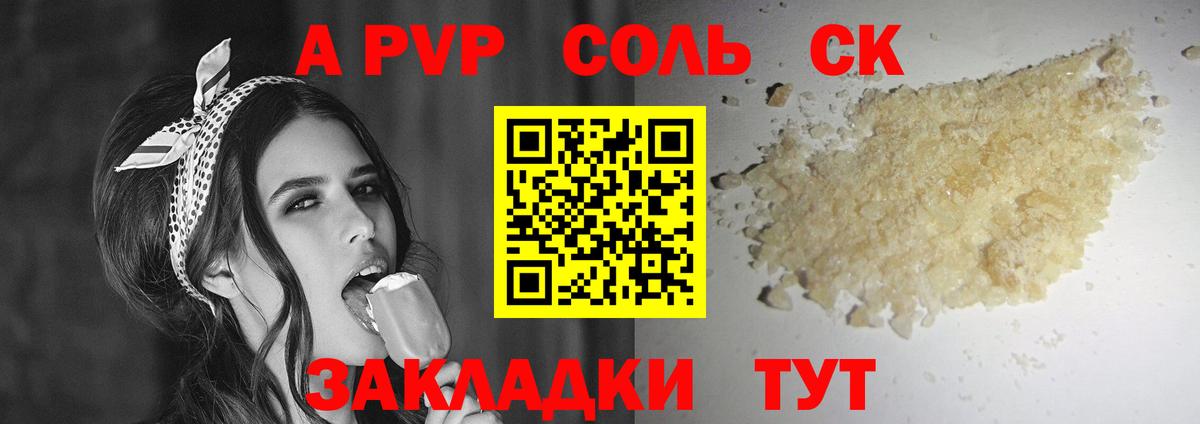 APVP крисы CK  А ПВП крисы CK  Майкоп  Вход с VPN 
