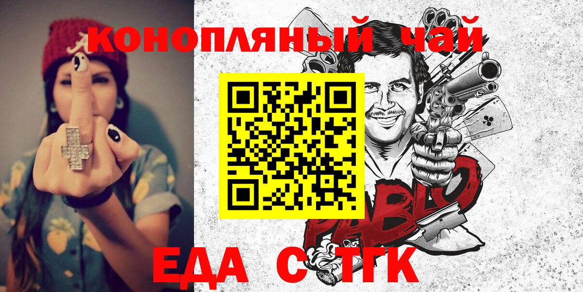 Майкоп  Печенье с ТГК конопля  Вход с VPN 