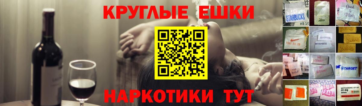 Майкоп  Экстази круглые  Вход с VPN  Ecstasy mix 