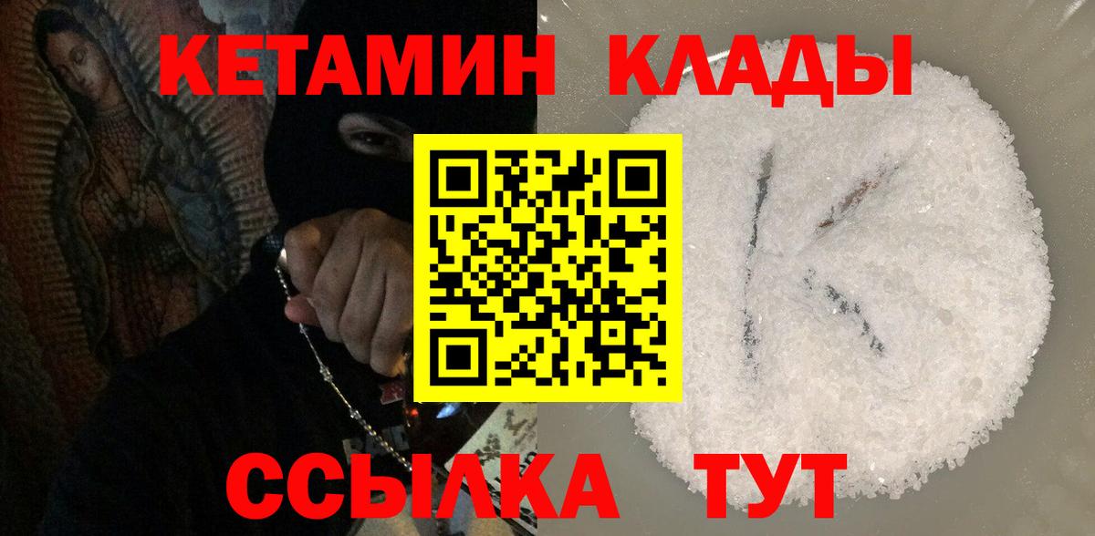 КЕТАМИН VHQ Майкоп