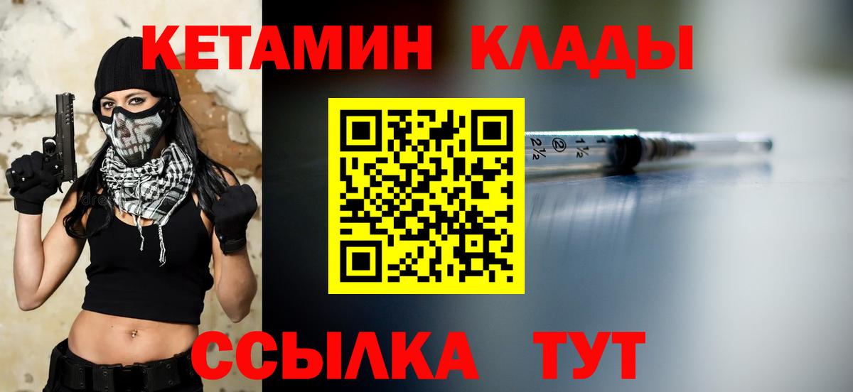Майкоп  КЕТАМИН ketamine  Вход с VPN 