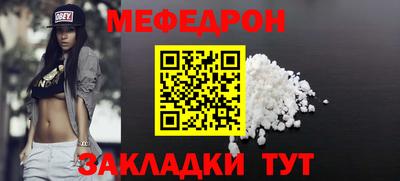 меф VHQ Ирбит