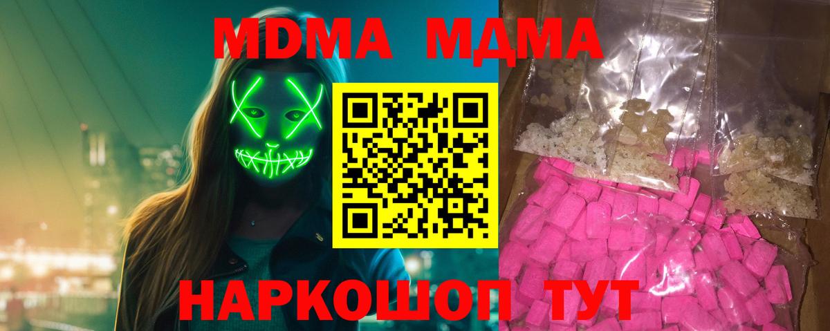 МДМА молли Майкоп