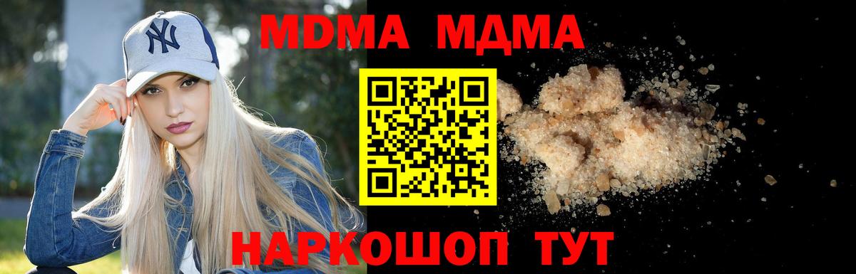 МДМА молли  MDMA кристаллы  Вход с VPN  Майкоп 