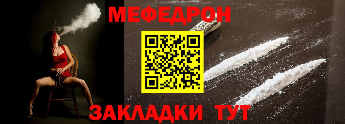 Майкоп  МЯУ-МЯУ mephedrone  Вход с VPN  Меф  Меф mephedrone 