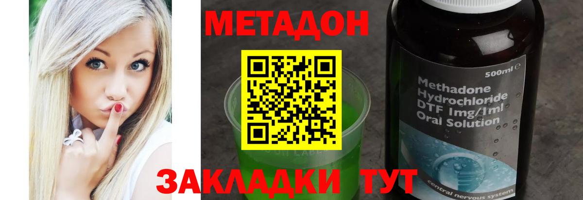 Майкоп  МЕТАДОН мёд  Вход с VPN 